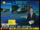 醉酒男子“碰瓷”運(yùn)鈔車被拘留