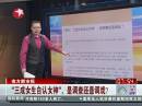 南方都市報：“三成女生自認女神”，是調查還是調戲？