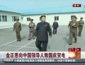 金正恩向中國領(lǐng)導人致國慶賀電