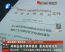 鄭州醫保待遇將提高 最高報銷23萬