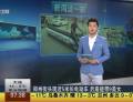 鄭州街頭現近5米長電動車 后座能帶9美女