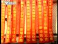 盤點那些雷人的祝賀標語