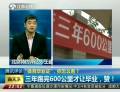 “體育畢業(yè)證”，你怎么看？