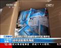 跨區域用6袋鹽 罰款5050元