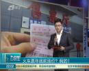火車票年底前漲價(jià)？ 假的！