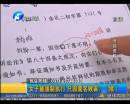 女子遭強(qiáng)制執(zhí)行 只因莫名敗訴？