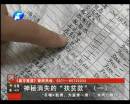 究竟誰在“劫貧濟富”？