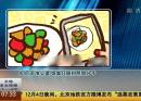 90后見準公婆 飯桌只顧拍照致分手