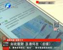 多名網友舉報私立婦產醫院