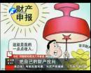 不動產登記條例影響樓市、股市