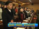 河南省政協第十一屆三次會議正式開幕