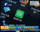 滴滴快的“聯姻”違反《反壟斷法》？