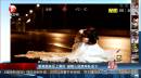新娘服務區上廁所 被粗心迎親車隊丟下