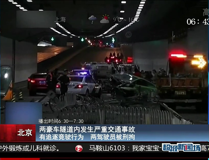 兩豪車隧道內發生嚴重交通事故