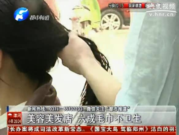 鄭州6成美容美發店毛巾不衛生