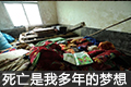 畢節自殺兒童遺書曝光