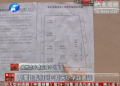 學區房“道道多” 買不好“一場空”
