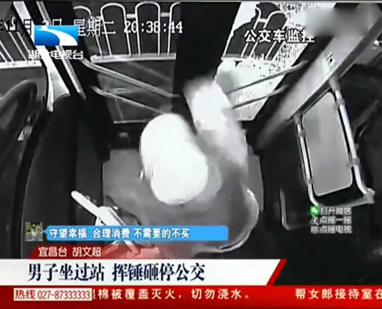 監拍男子公交上坐過站 揮錘怒砸車窗后跳車