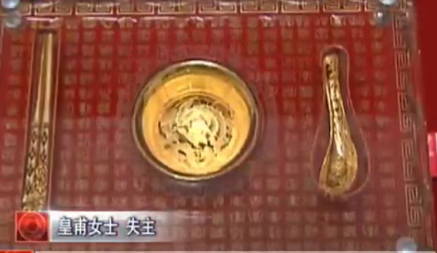 誰的黃金人民幣？趕緊領走？