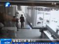 趁飯店打烊 男服務員調戲女服務員