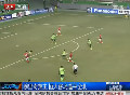 亞冠-穆里奇單刀救主 恒大客場1:1全北現代