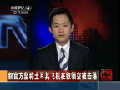 敘官方稱土耳其戰機在敘領空被擊落