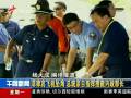 菲律賓內政部長乘機墜海 總統指揮搜救