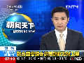 聯合國安理會譴責朝鮮發射衛星
