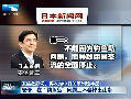 日本會第三次打斷中國現代化發展進程？