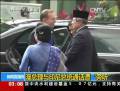 澳總理與印尼總統通話遭“旁聽”
