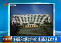 曝濟南天價政府大樓 規模僅次五角大樓