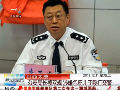 太原公安局長涉嫌包庇兒子打交警被雙規