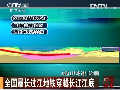 全國(guó)最長(zhǎng)過江地鐵穿越長(zhǎng)江江底