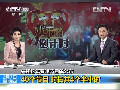 央視蛇年春晚節目單公布：40個節目 時長共4個半小時
