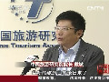 春節黃金周出游人數將首超兩億