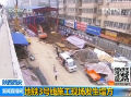 陜西西安：地鐵3號線施工現場發生塌方