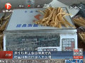 黑作坊用工業硫磺熏粉條 粉絲和米線中加入工業蠟