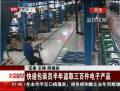 快遞包裝員半年盜取三百件電子產品