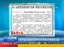 男子染須燙發欲扮老外出境 英語太爛被海關識破