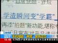 手機做題“神器”暑假走紅