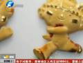 黃金放兩年居然生銹跡 商家稱(chēng)產(chǎn)品無(wú)問(wèn)題