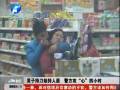男子持刀劫持人質 警方攻“心”四小時