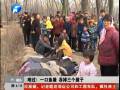 難過！一口魚塘 吞掉三個(gè)孩子