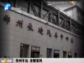 鄭州車站 老賊落網