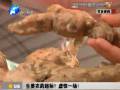 生姜農(nóng)藥超標(biāo)？虛驚一場(chǎng)！
