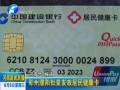 鄭州濮陽批量發放居民健康卡