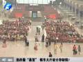 東站熱得像“蒸籠” 候車大廳設(shè)計(jì)存缺陷？
