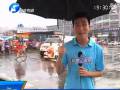 鄭州降水將持續至周六 道路交通受影響