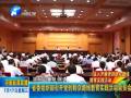 省委組織部召開(kāi)黨的群眾路線(xiàn)教育實(shí)踐活動(dòng)動(dòng)員會(huì)