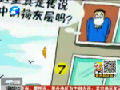 9到11樓是揚灰層？